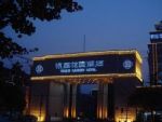 Nantong Yinzuo Garden Hotel